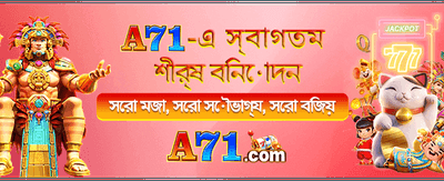 বাংলা বিটে জিতুন বড় পুরস্কার