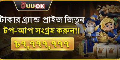 মেগা রিচার্জ অফার 💰 promotion
