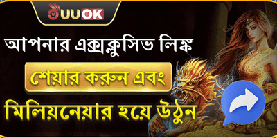 রেফারেল প্রোগ্রাম 🤝 promotion